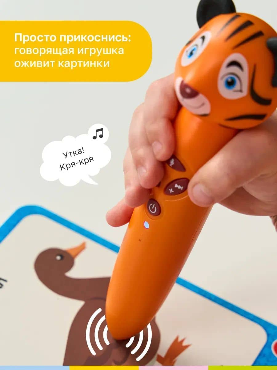Развивающая логопедическая игрушка ручка BertToys Тигрёнок Рыки (2)