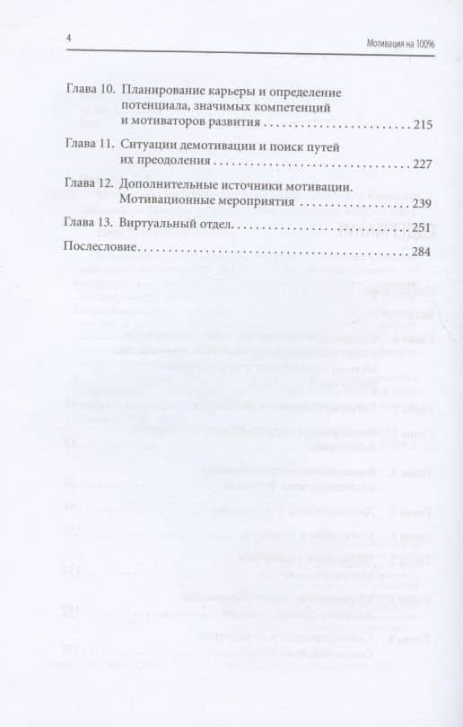 Мотивация на 100%: а где же у него кнопка? — Светлана Владимировна Иванова (3)