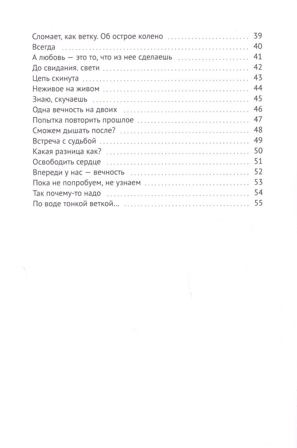 Так и неотправленные письма тебе… — Дика Кара (3)
