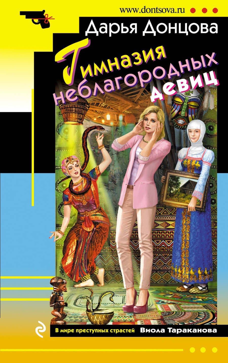 Обложка книги