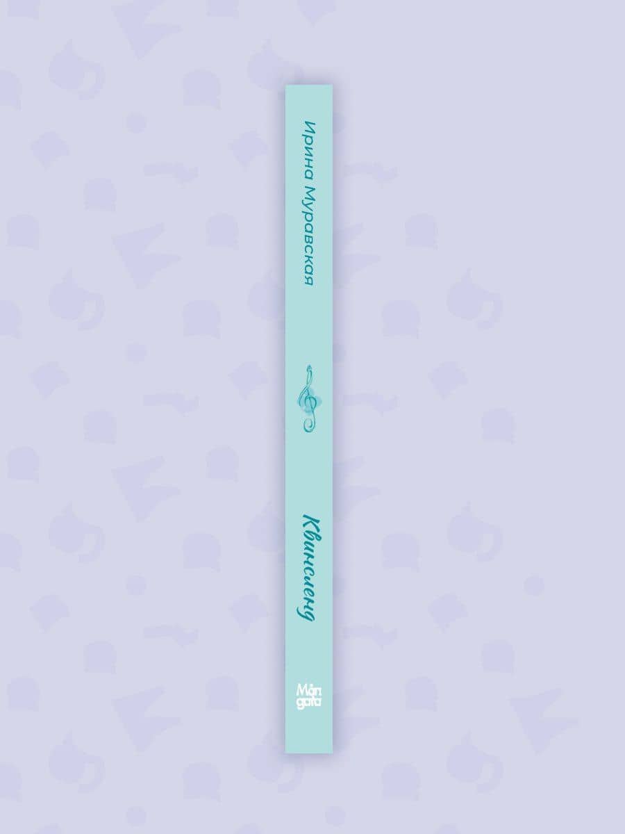 Квинсленд — Ирина Муравская (3)