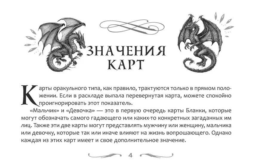 Большой магический оракул (брошюра) — Алла Бородина (3)
