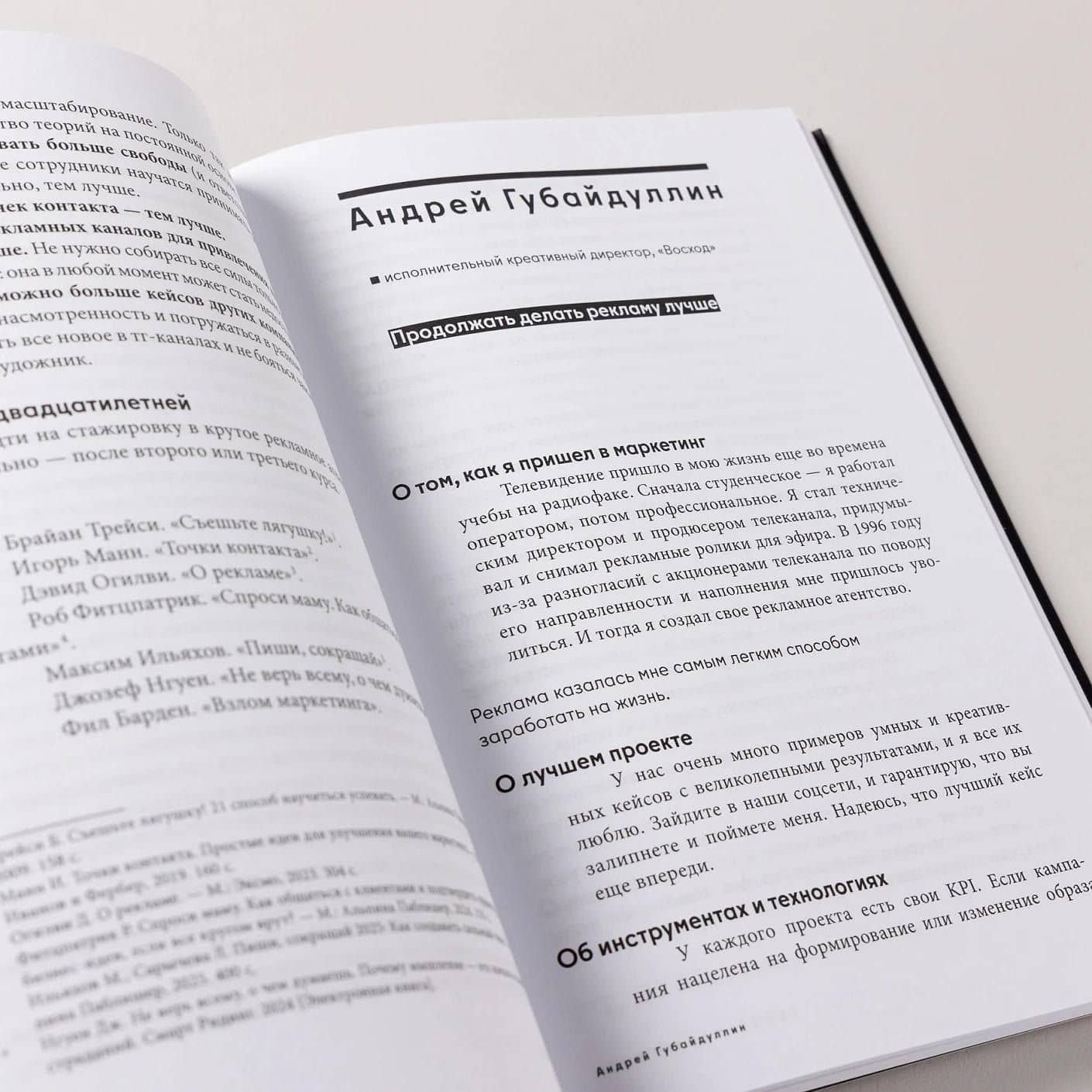 Альпина ПРО бизнес. Маркетинг — Владимир Жолобов (3)