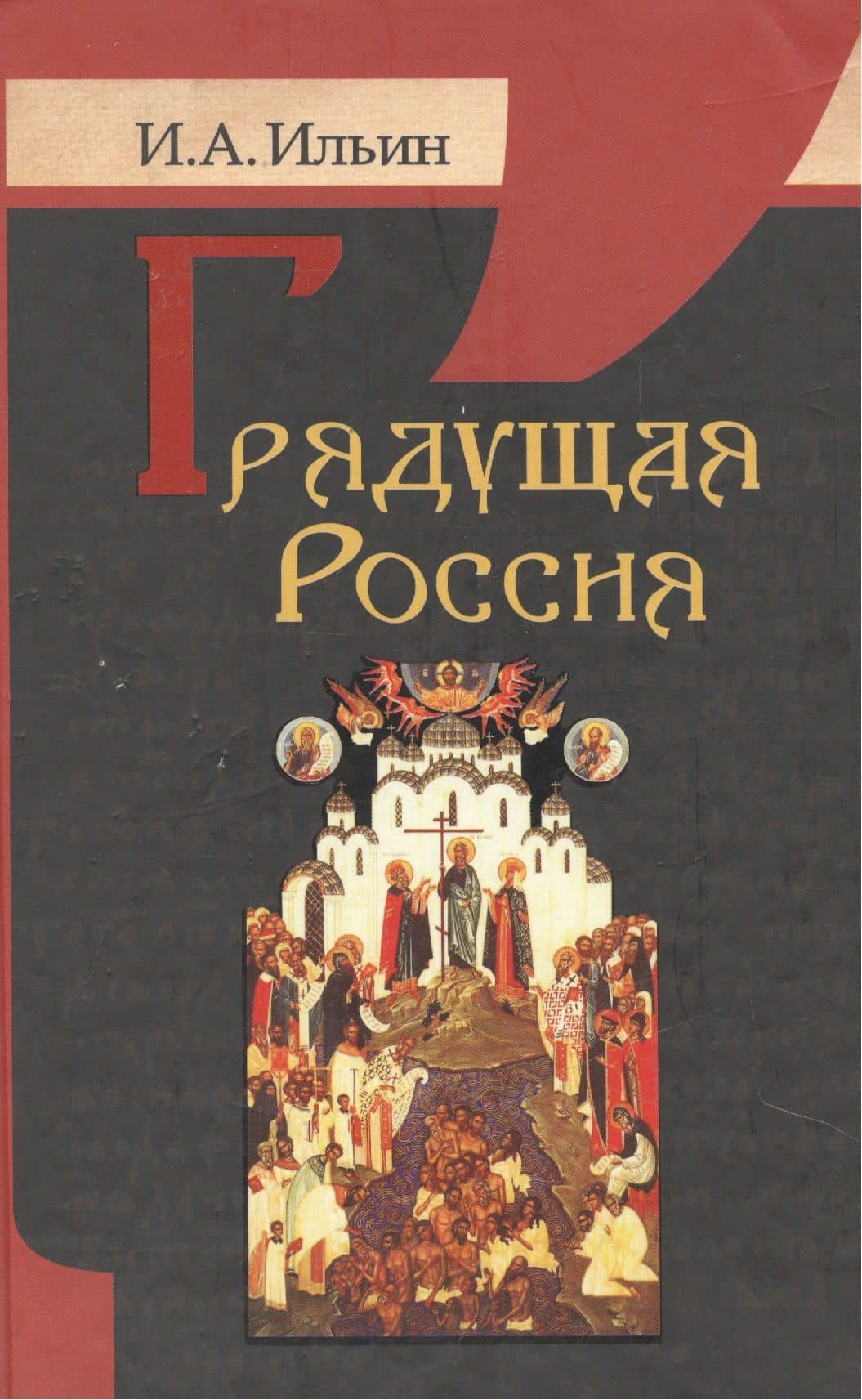 Обложка книги