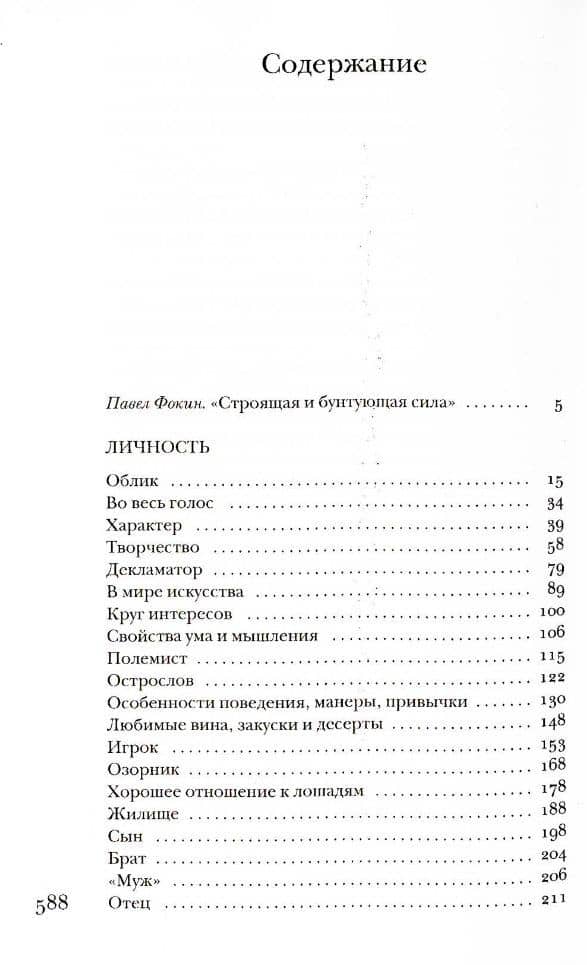 Маяковский без глянца (2)
