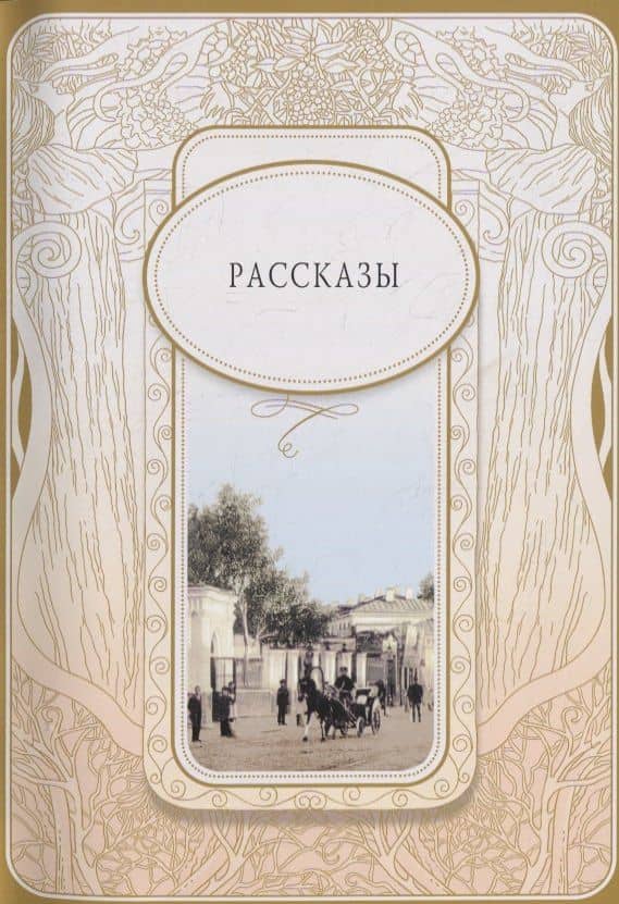 Весенний вечер — Иван Алексеевич Бунин (3)