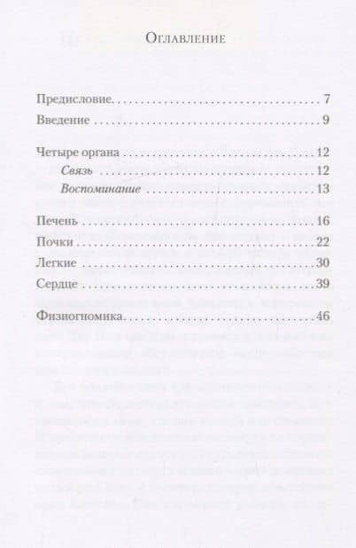 Настроения души с точки зрения антропософского учения о человеке (2)