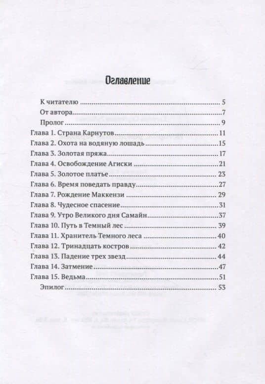 История, рожденная сердцем — Евгения Сергеевна Зубарева (2)