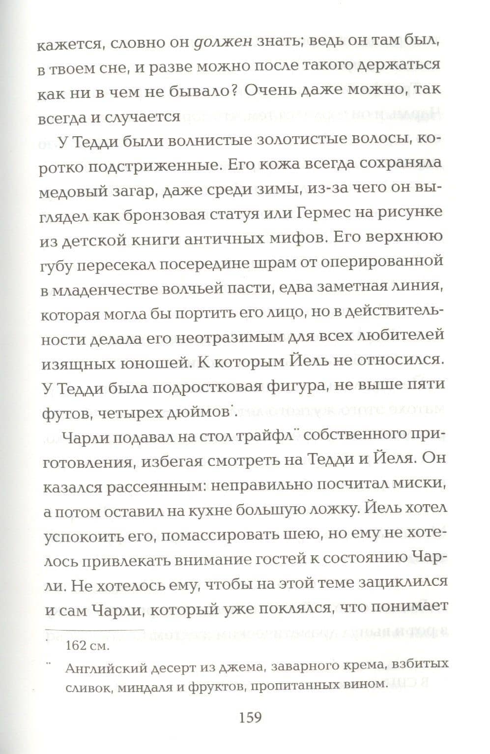 Мы умели верить — Ребекка Маккай (3)