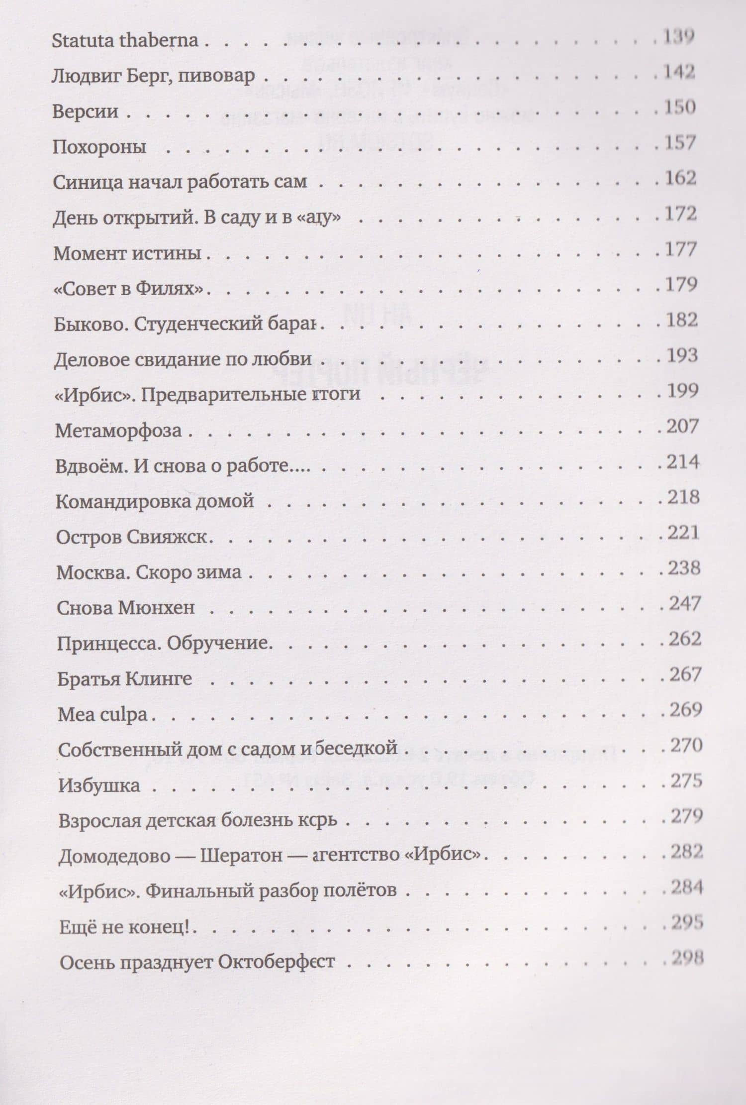 Черный портер: роман — Ан Ци (3)