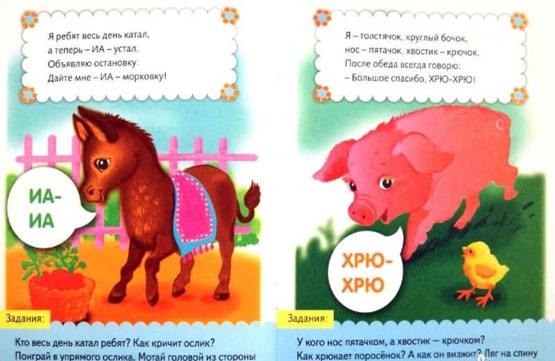 Кто как говорит — Елена Евгеньевна Явецкая (2)