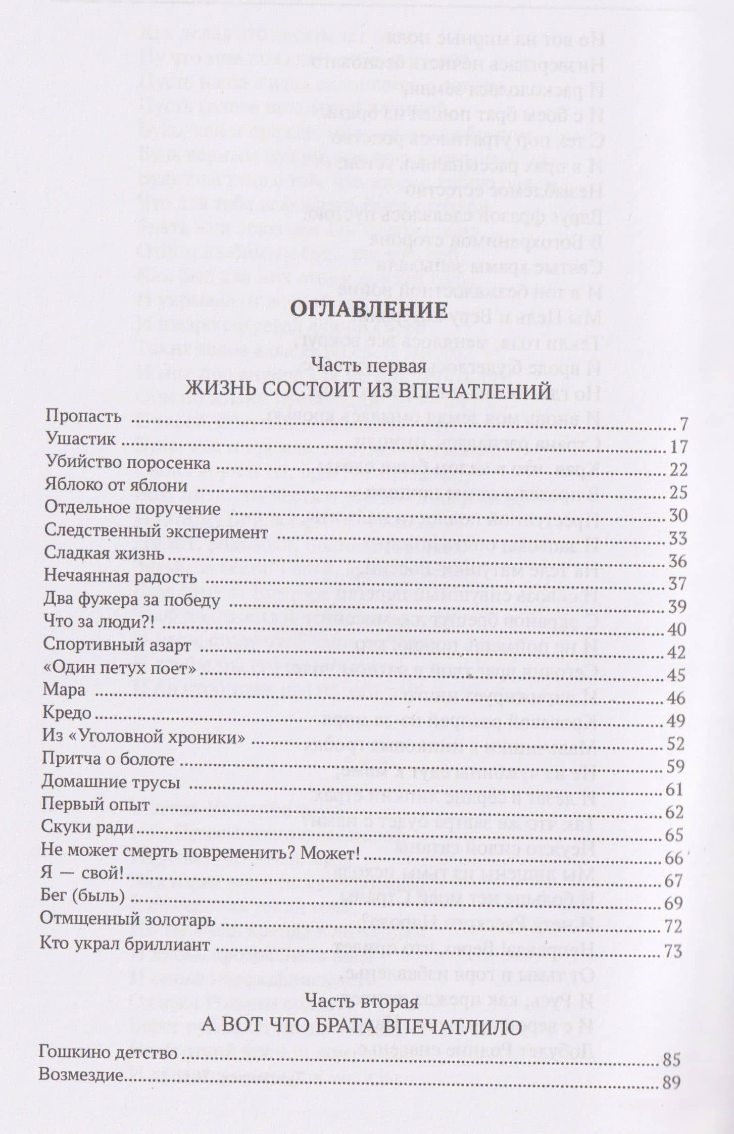 Как молоды мы были — Евгений Петрович Ищенко (3)