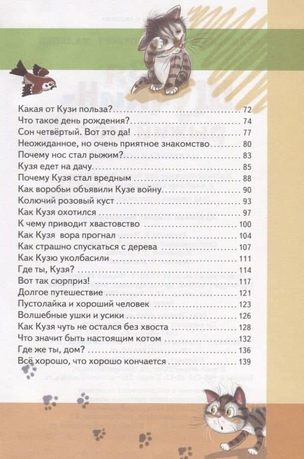 Кузя Щучкин - рыжий нос — Станислав Мальцев (3)