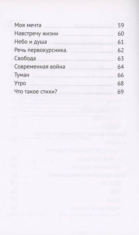 Перерыв на стихи — Тимур Айткулов (3)