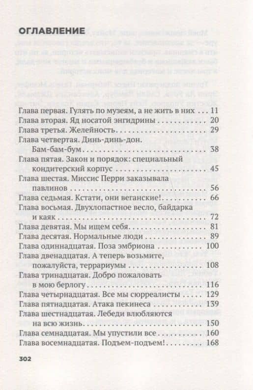 Не проспи любовь — Люси Китинг (2)