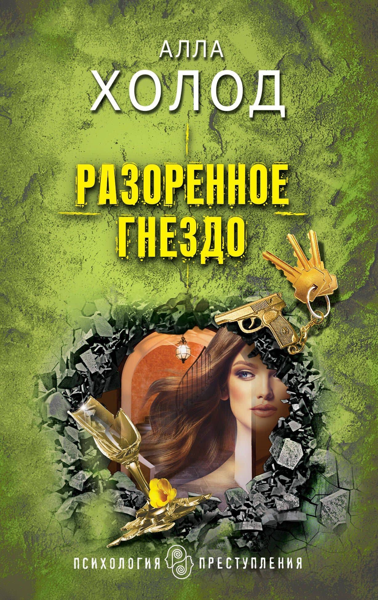 Обложка книги