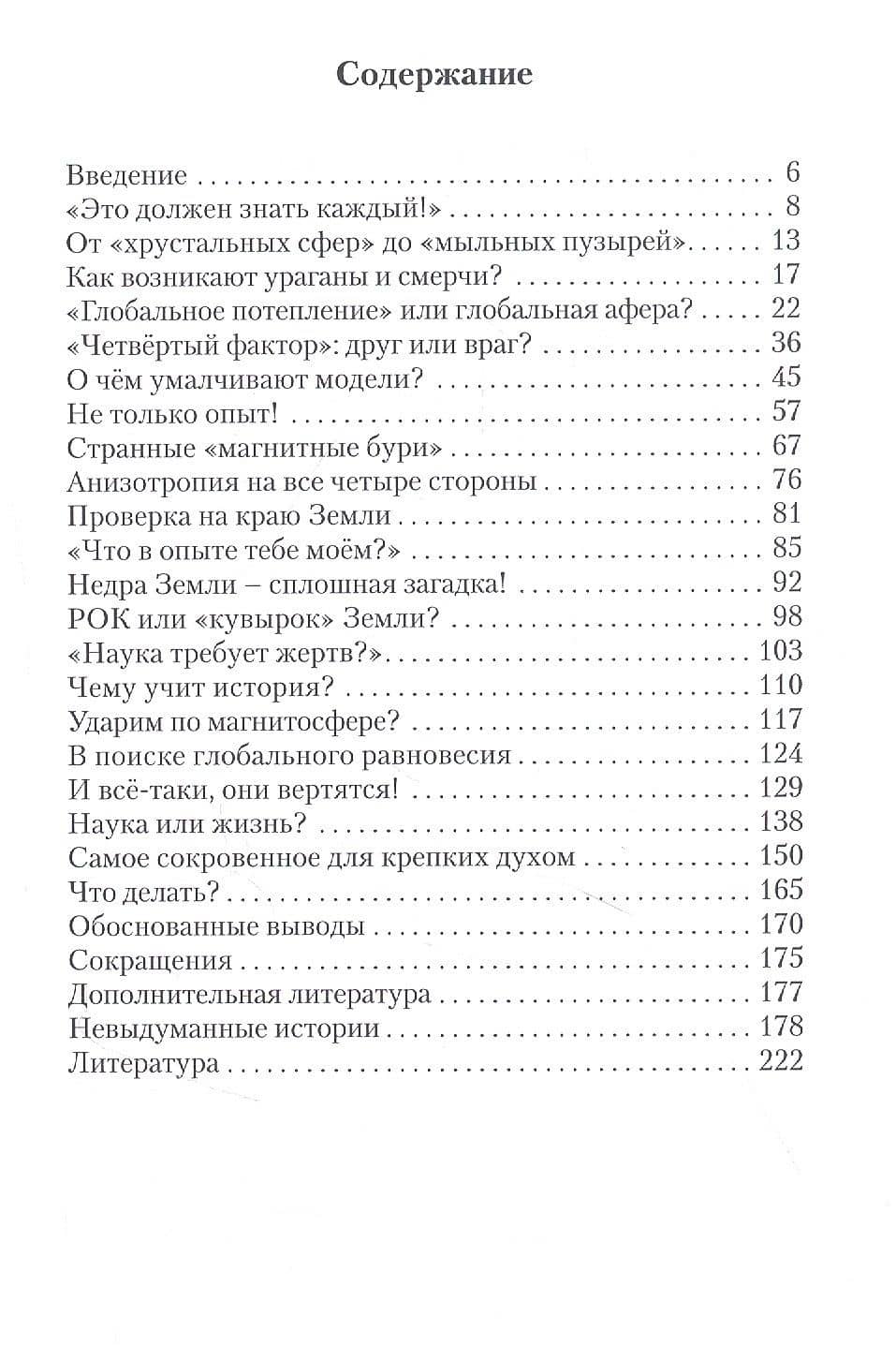 Кажется, боги сошли с ума! — Карельский Владимир Германович (2)