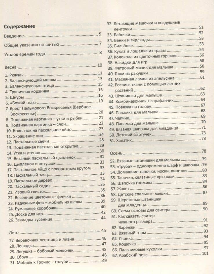 Книга дня рождения (2)