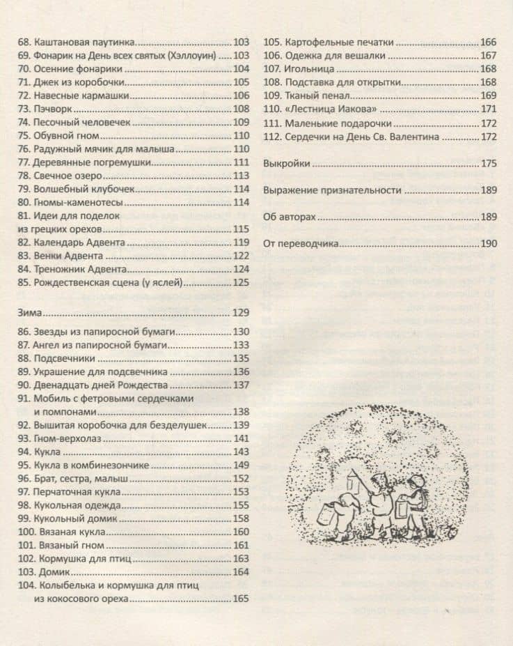 Книга дня рождения (3)