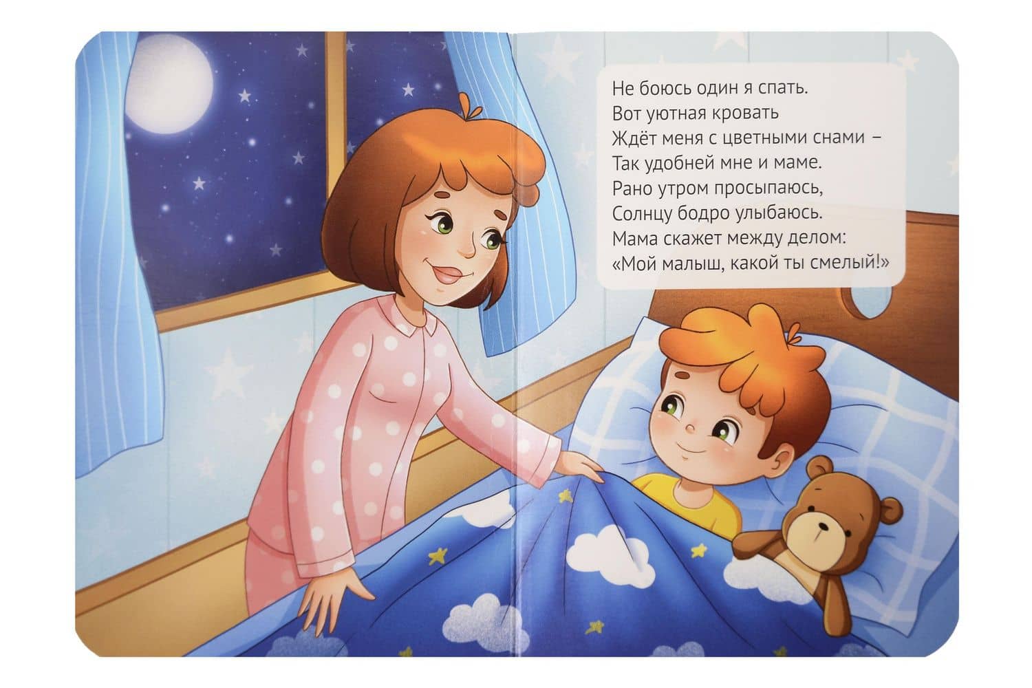 Я не боюсь — Наталья Брагинец (3)