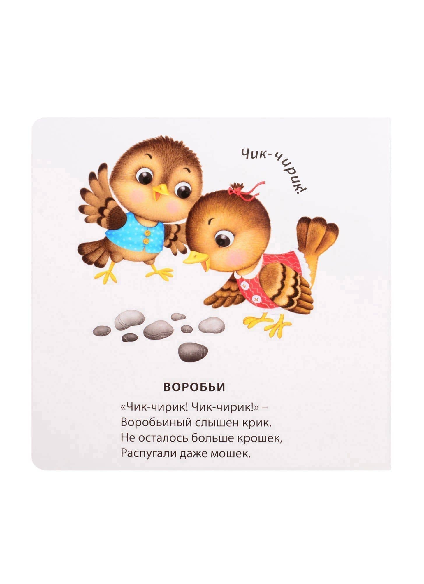 Как разговаривают животные — Евгений Анатольевич Сосновский (2)