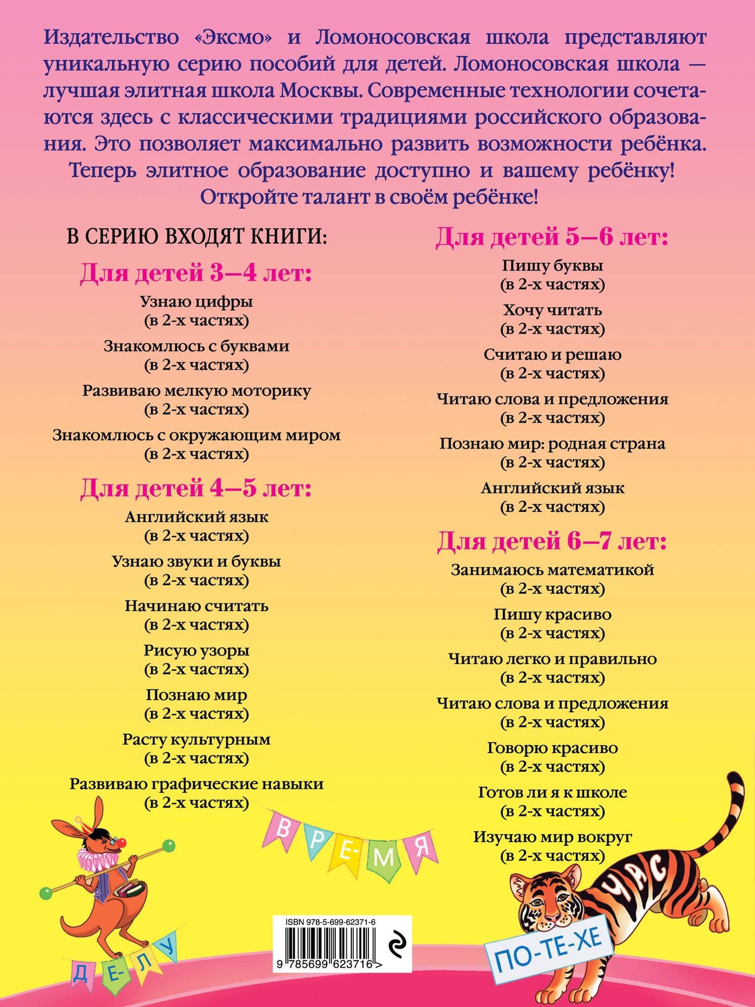 Читаю слова и предложения для детей :6-7 лет.Ч.1 — Светлана Викторовна Пятак (2)