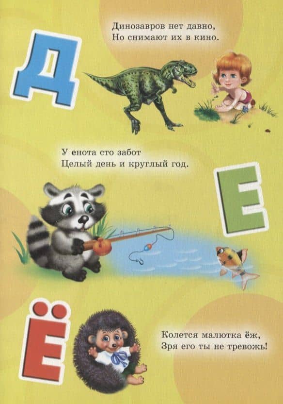 Азбука (мишка) Перлова — Евгения Перлова (3)