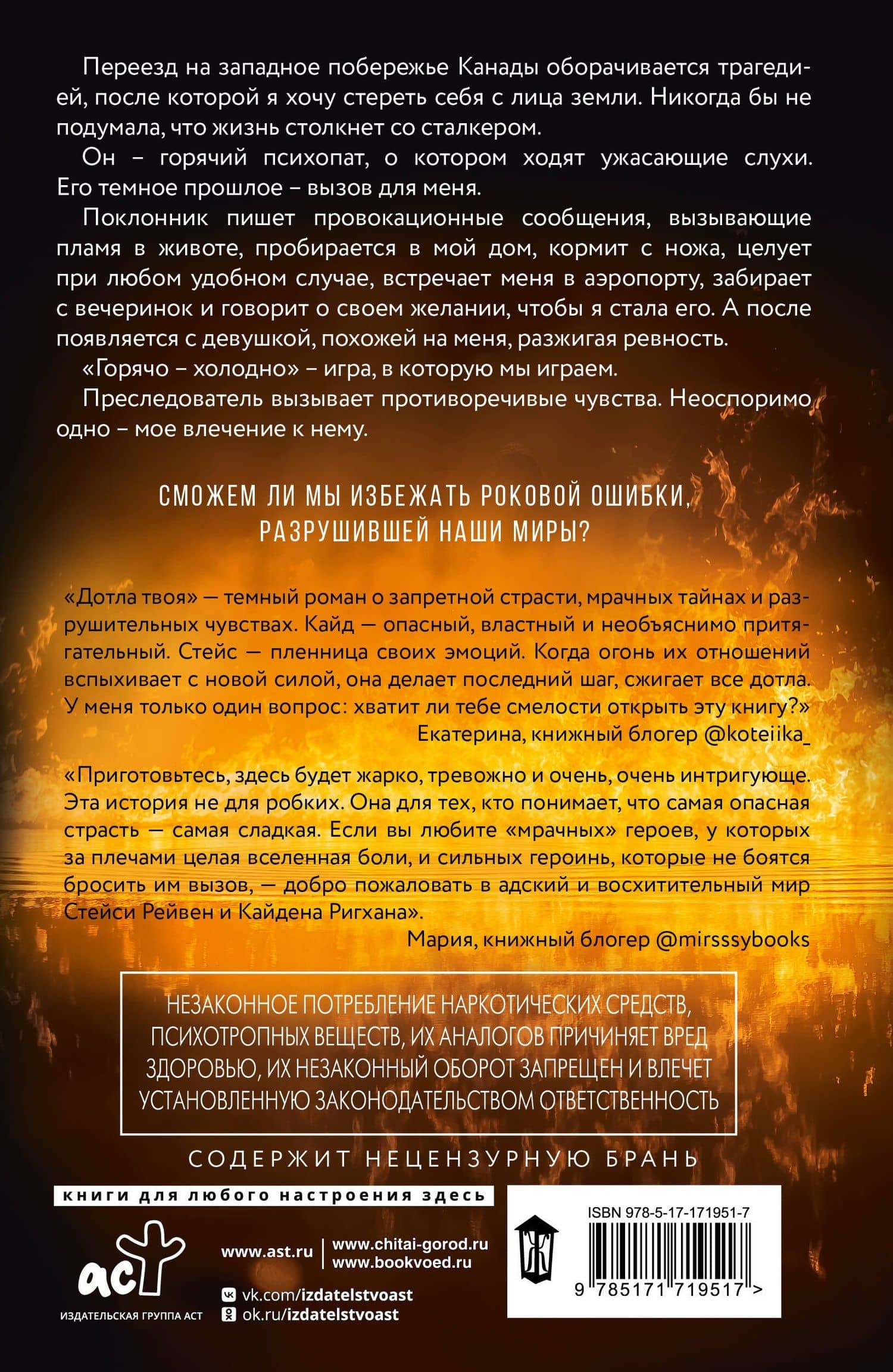 Дотла твоя — Кейт Аддерли (2)