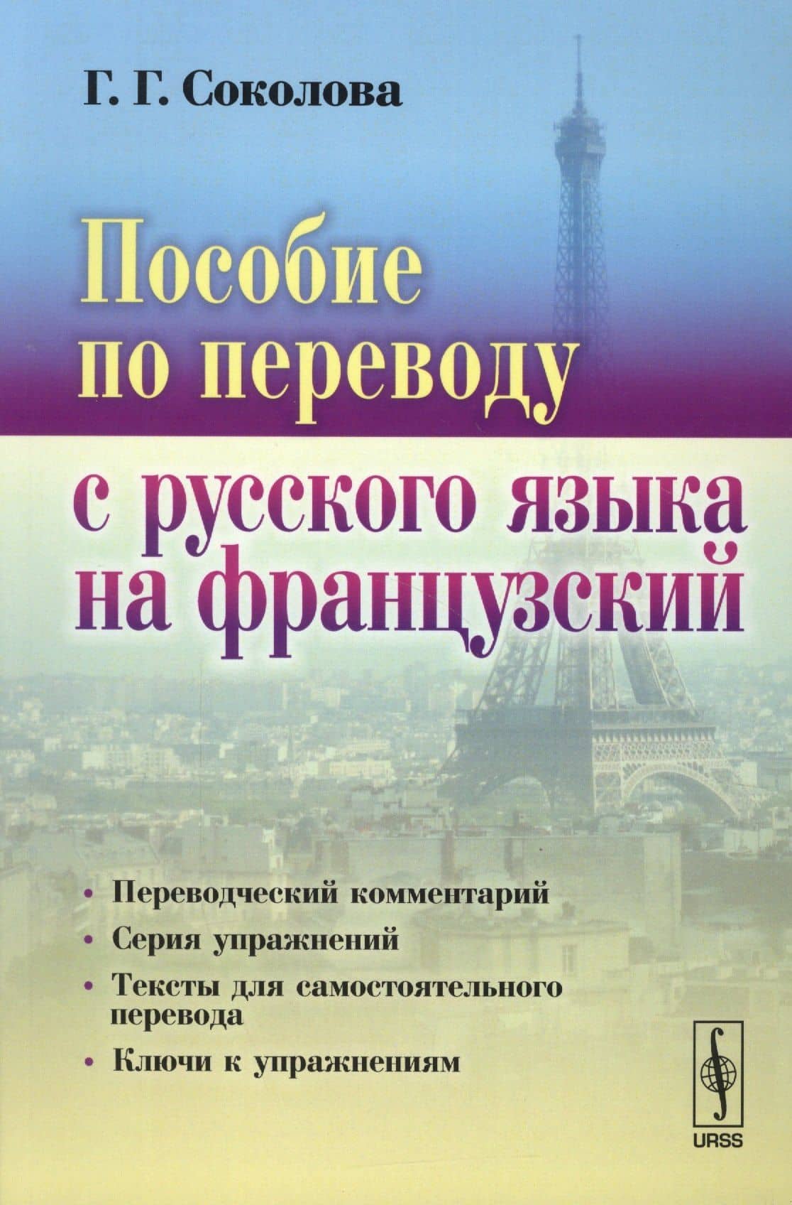 Обложка книги