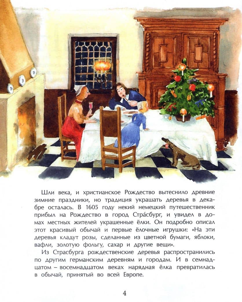 История новогодних игрушек — Ольга Викторовна Дворнякова (2)