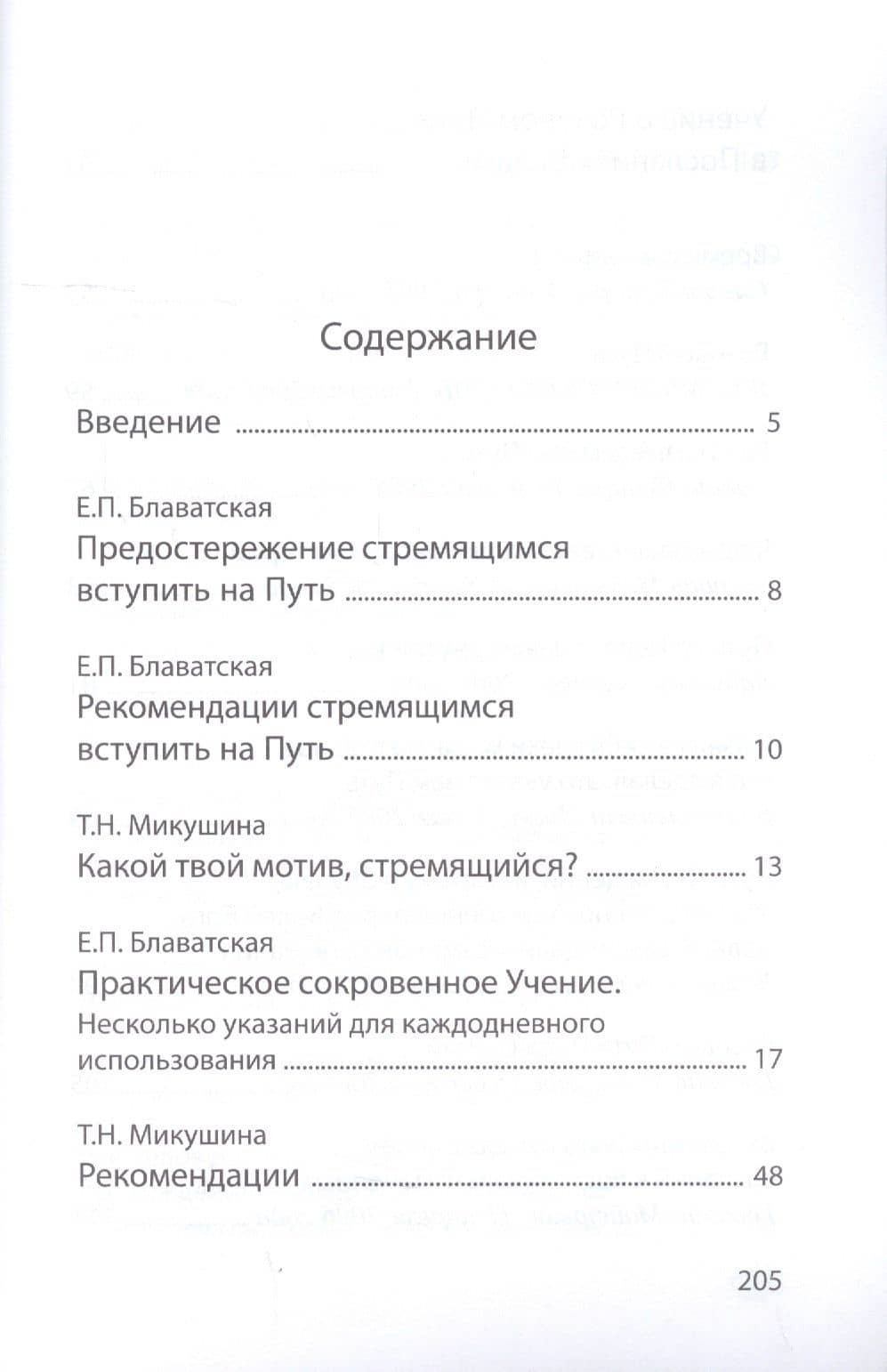 Розовый Путь — Татьяна Николаевна Микушина (2)
