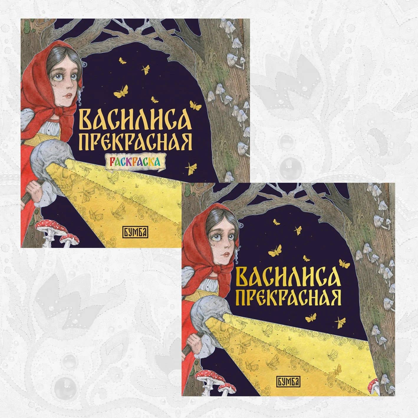 Комплект из 2 книг: Василиса Прекрасная. Русская народная сказка + раскраска — Елена Киричек