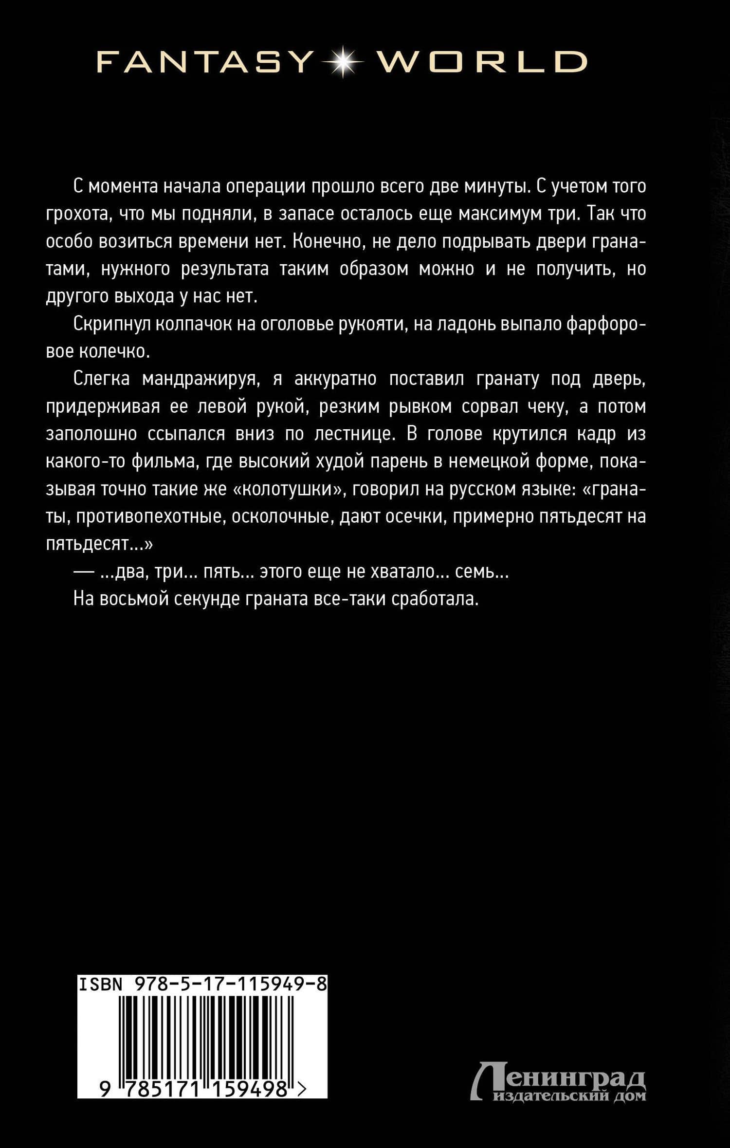 Господин поручик — Александр Башибузук (2)