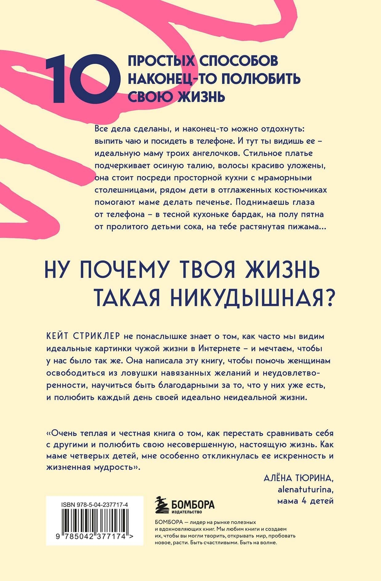 Мне просто хотелось бы кухню побольше. И другие навязчивые мысли, которые мешают наслаждаться жизнью — Кейт Стриклер (2)