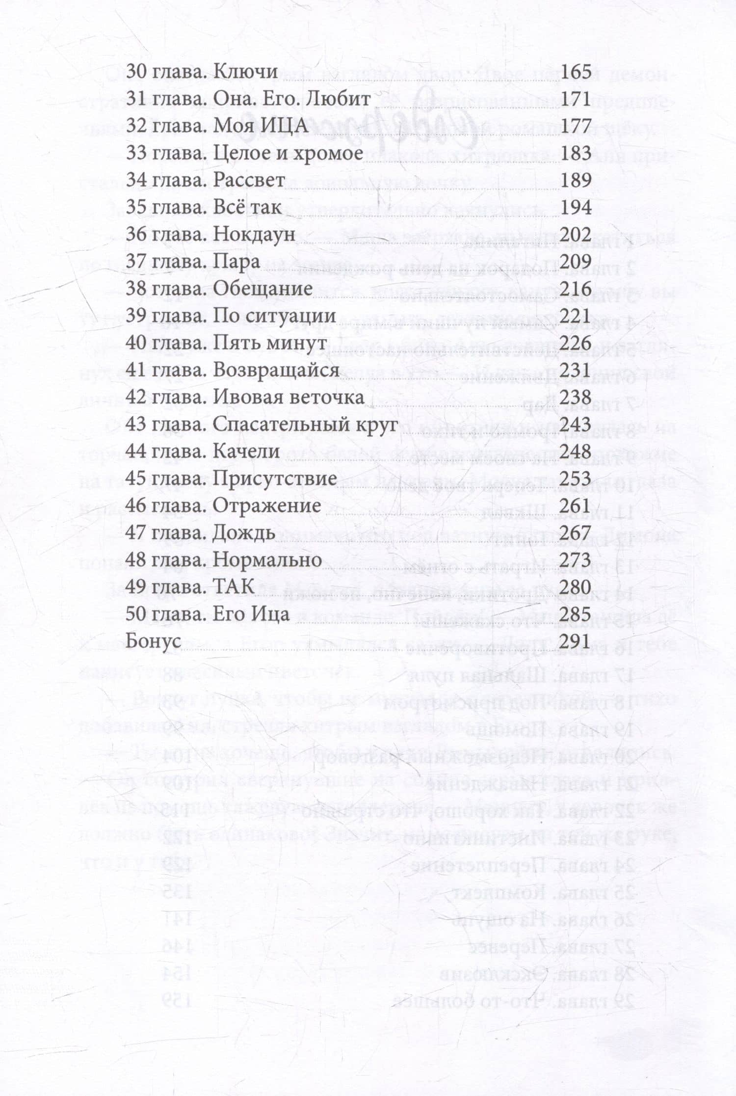 ИЦА — Анна Евдо (3)