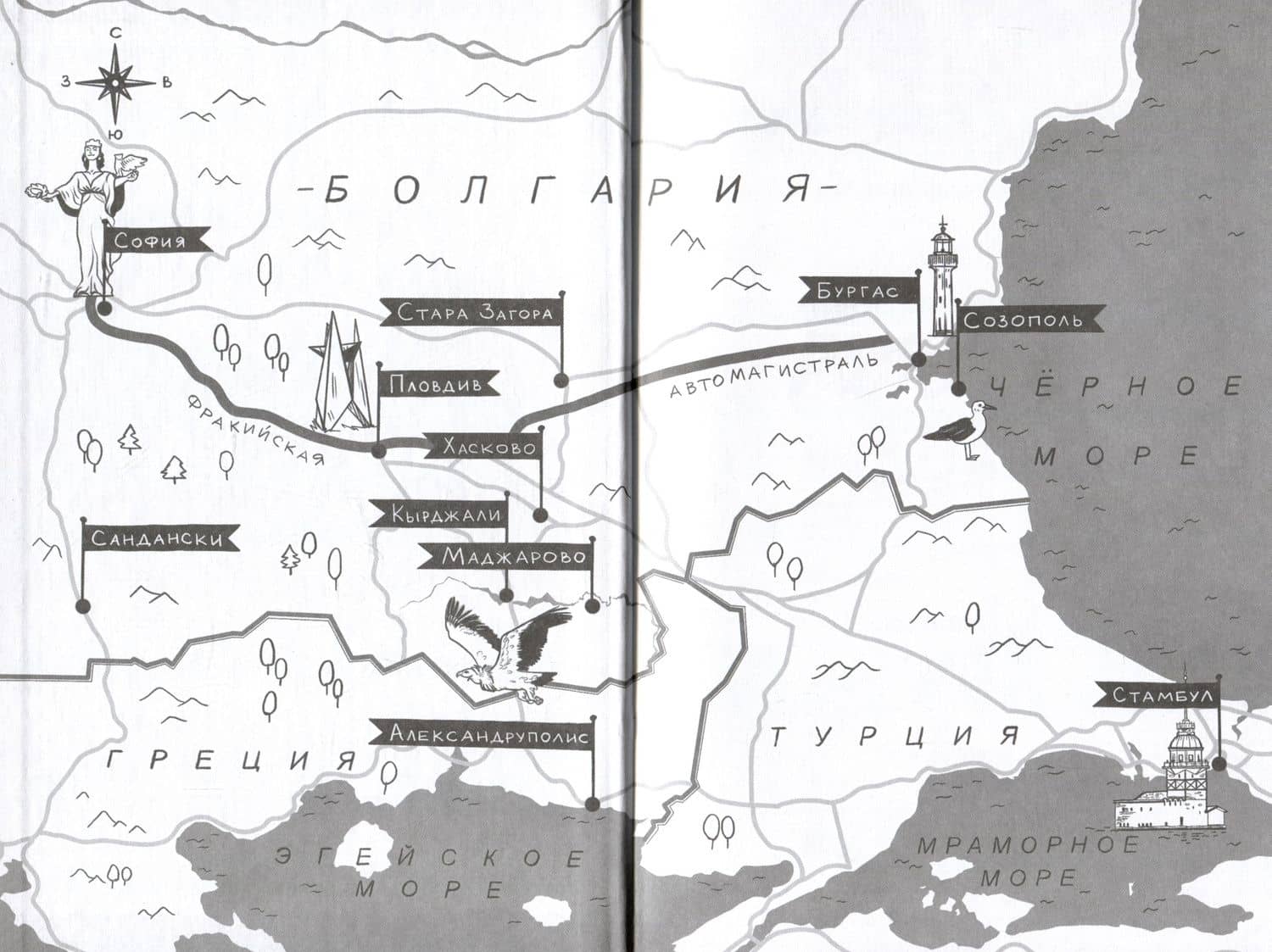 Почтовая станция Ратсхоф. Книга 2. Приют контрабандиста — Евгений Рудашевский (3)