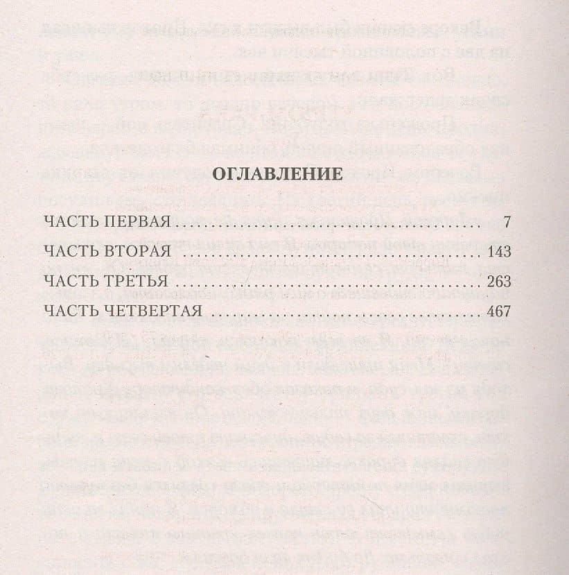 Угрюм-река в 2 т. (комплект) — Вячеслав Яковлевич Шишков (2)