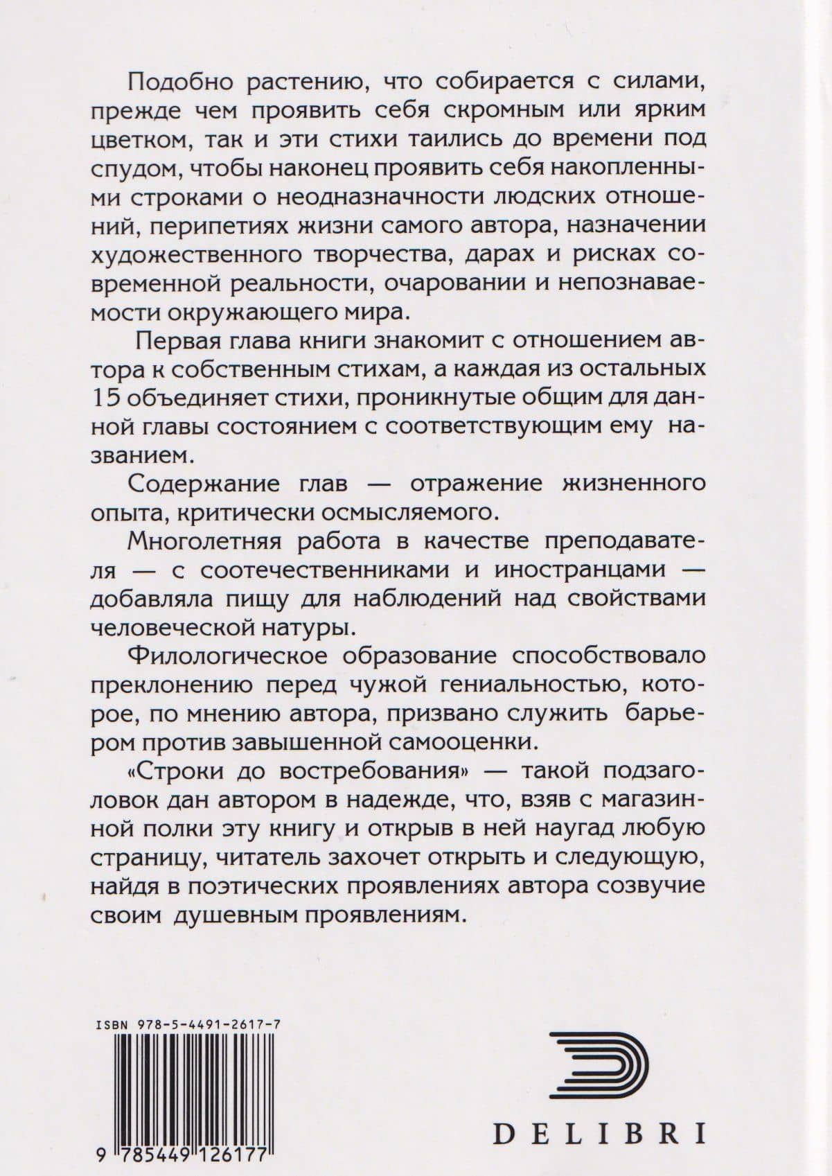 Проявление — Евгения Ялымова (2)