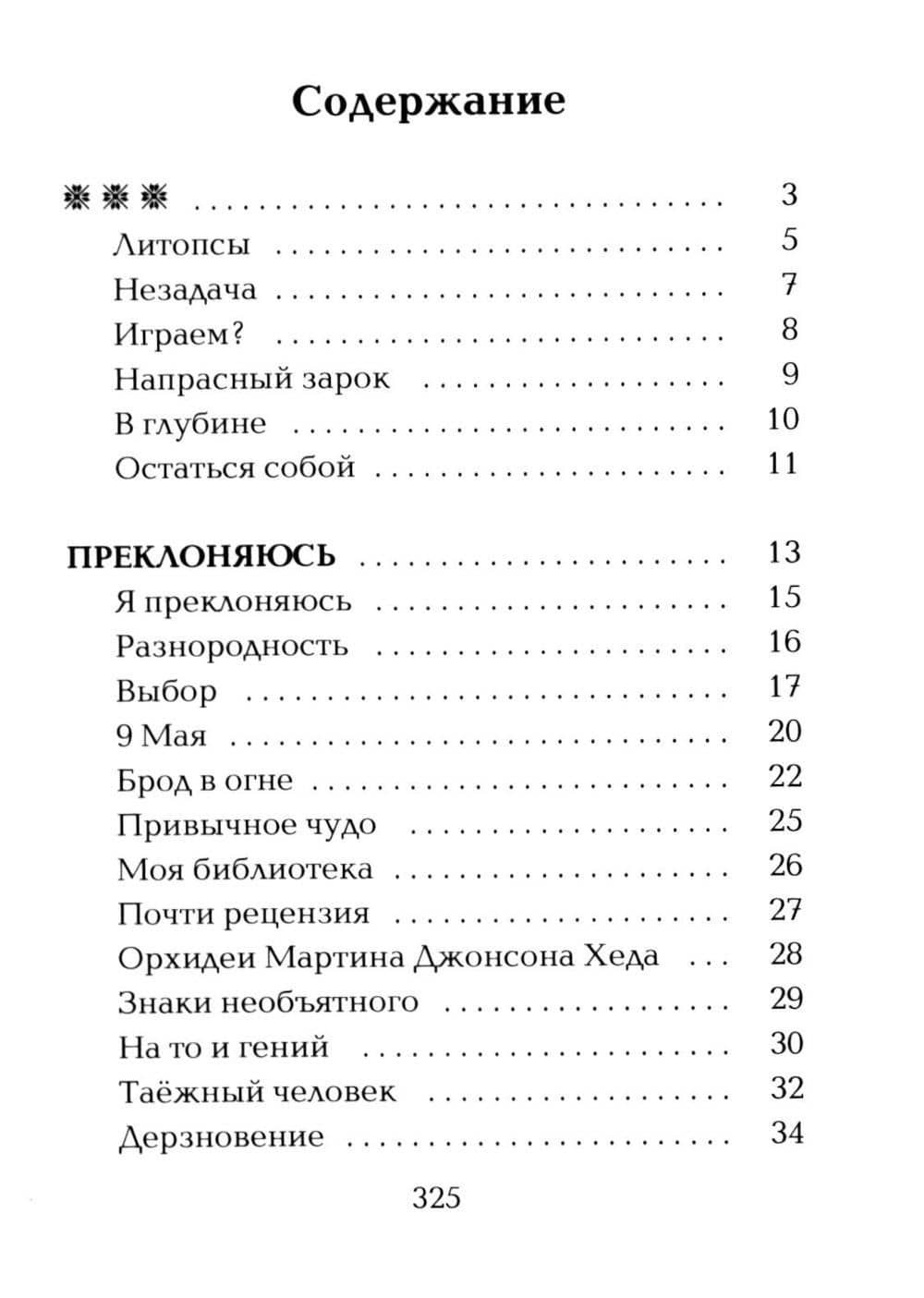 Проявление — Евгения Ялымова (3)