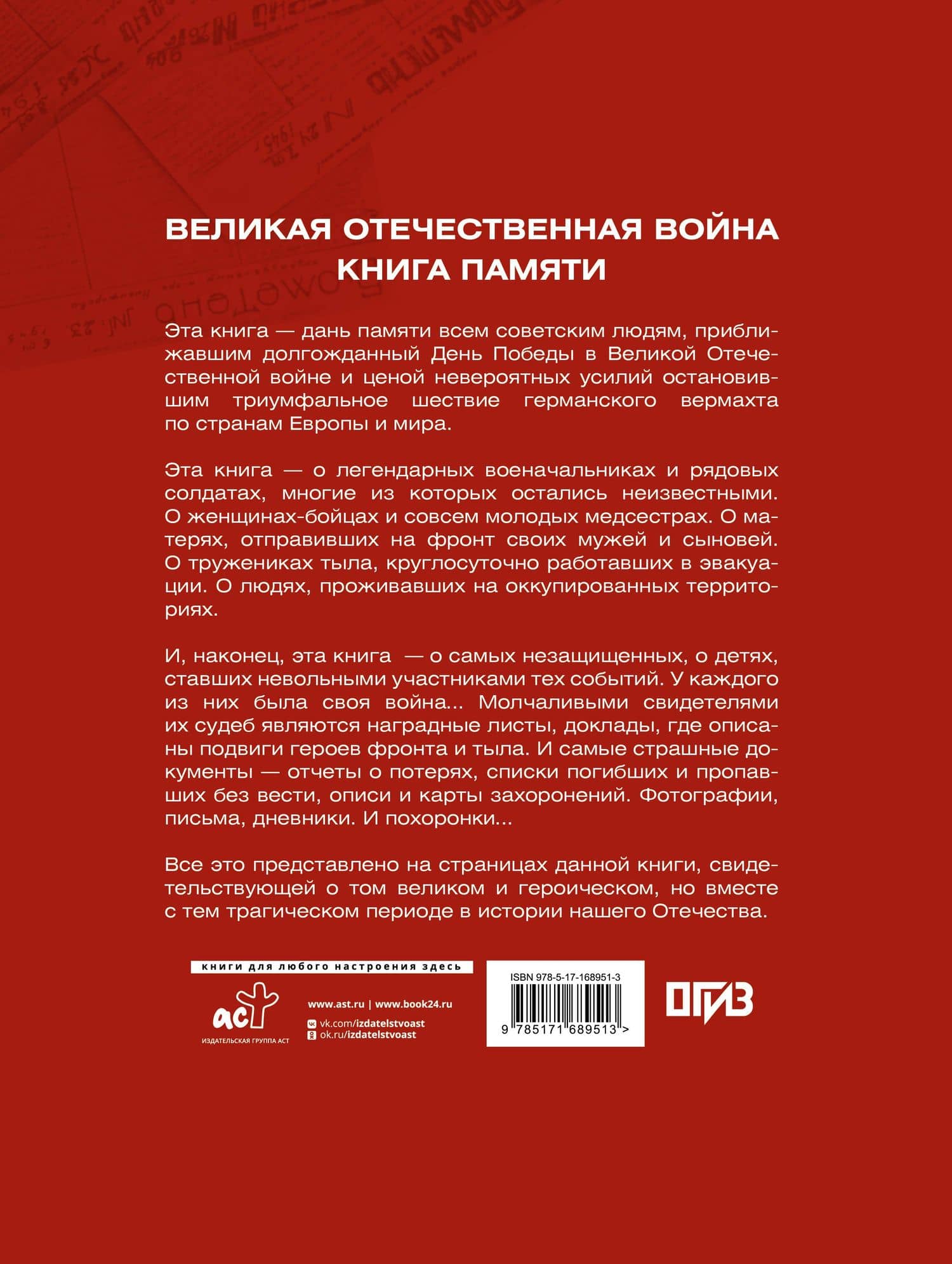 Великая Отечественная война. Книга памяти — Вячеслав Владимирович Ликсо (2)