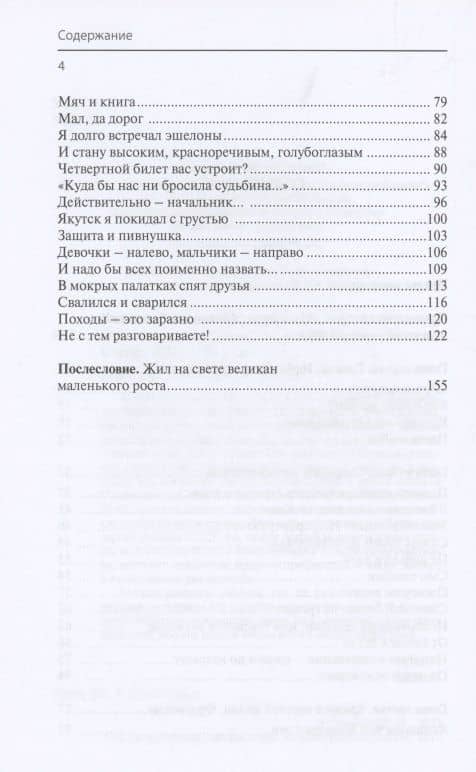 Советник трех президентов — Вениамин Федорович Яковлев (3)
