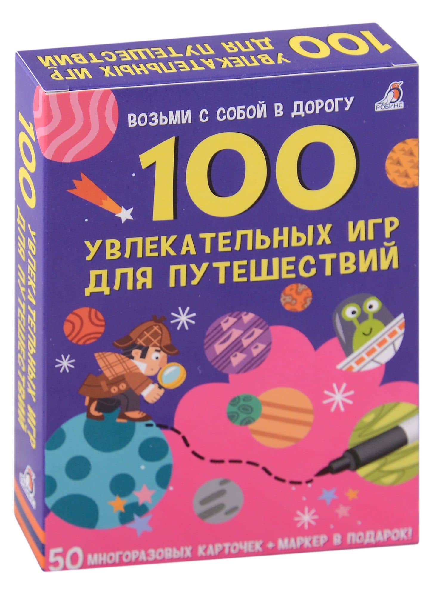 100 увлекательных игр для путешествий — Елена Александровна Писарева