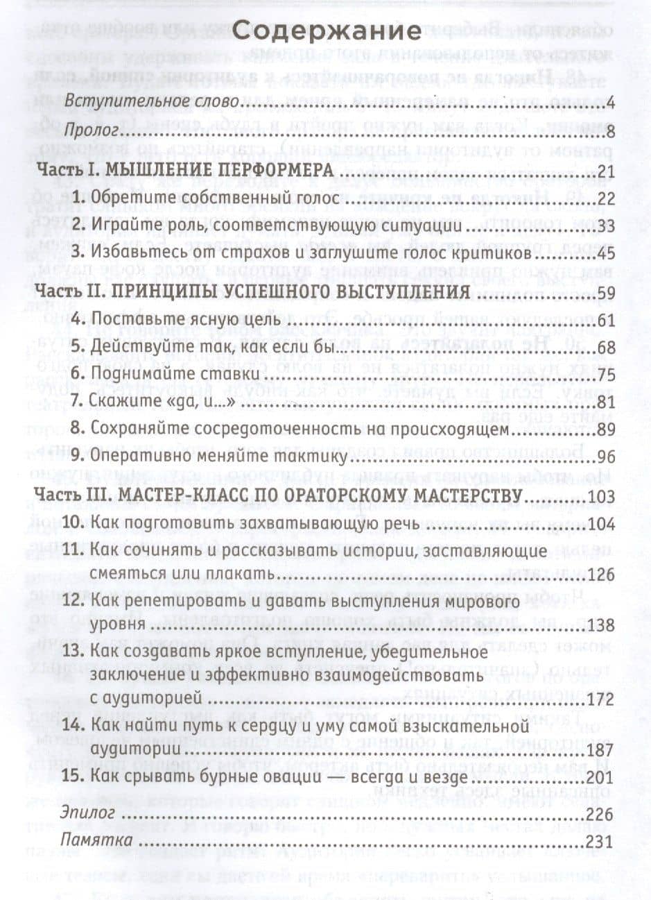 Затмите всех! — Майкл Порт (2)