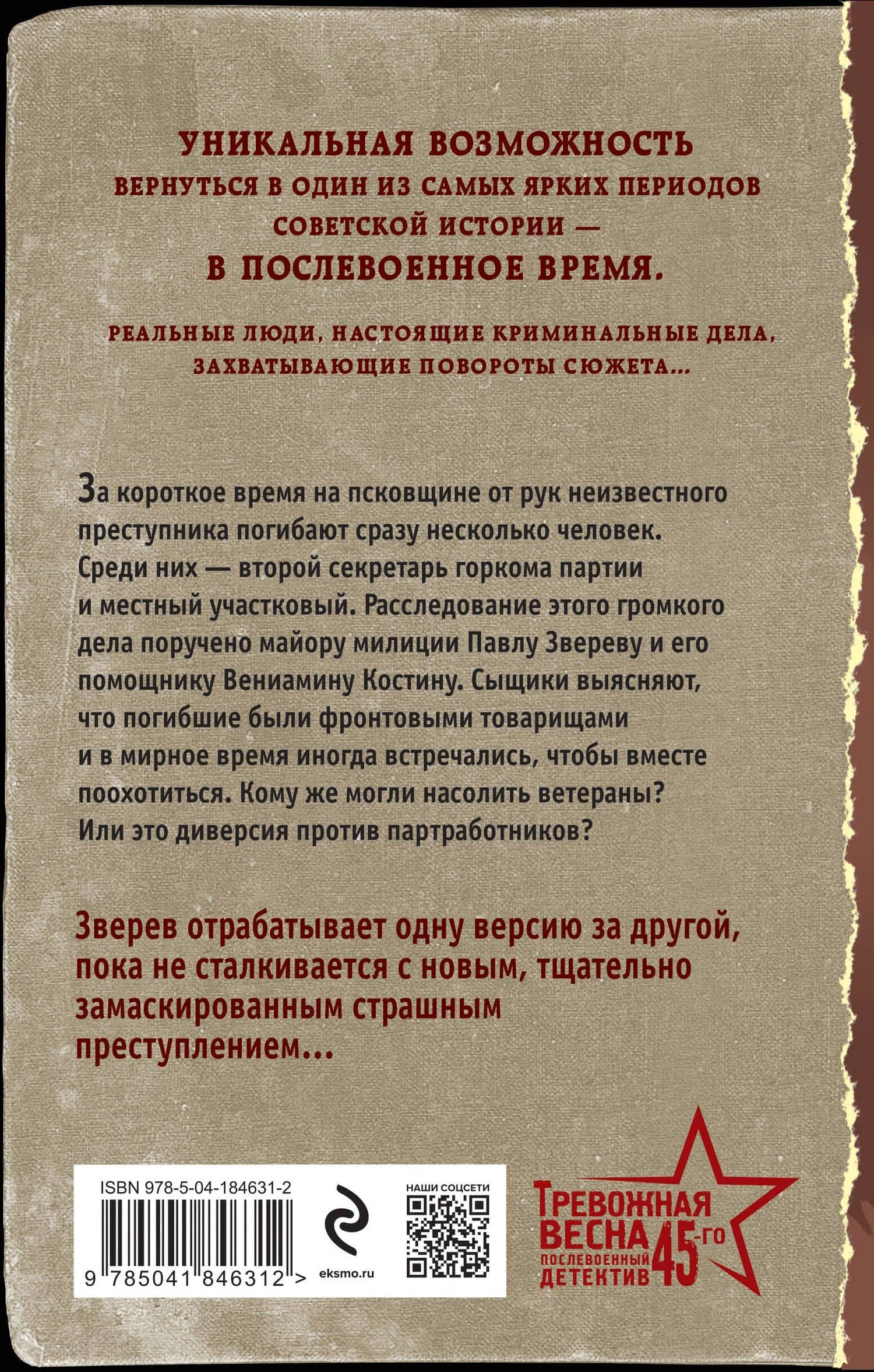 След на кабаньей тропе — Валерий Георгиевич Шарапов (2)