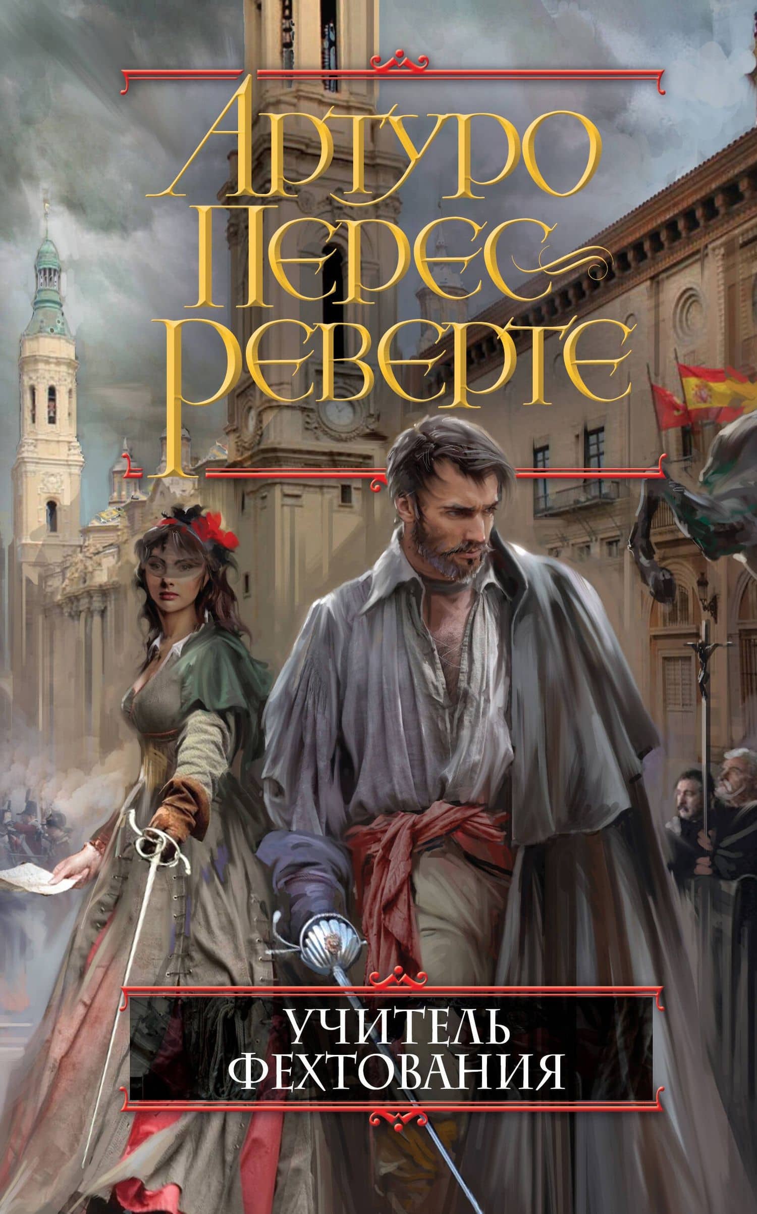 Обложка книги