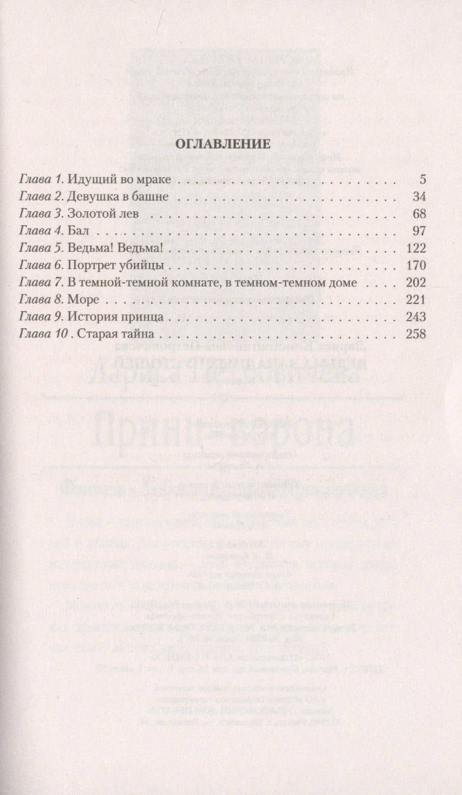 Ведьма Западных пустошей — Лариса Петровичева (2)