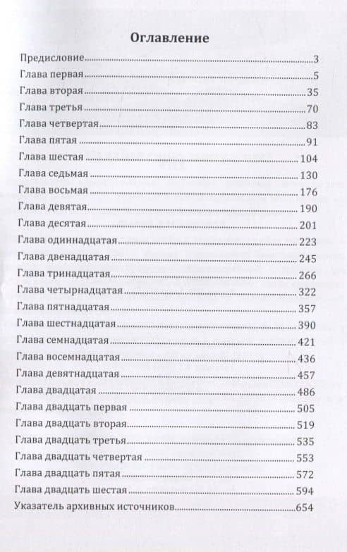 История запорожских казаков. Том II — Дмитрий Яворницкий (2)