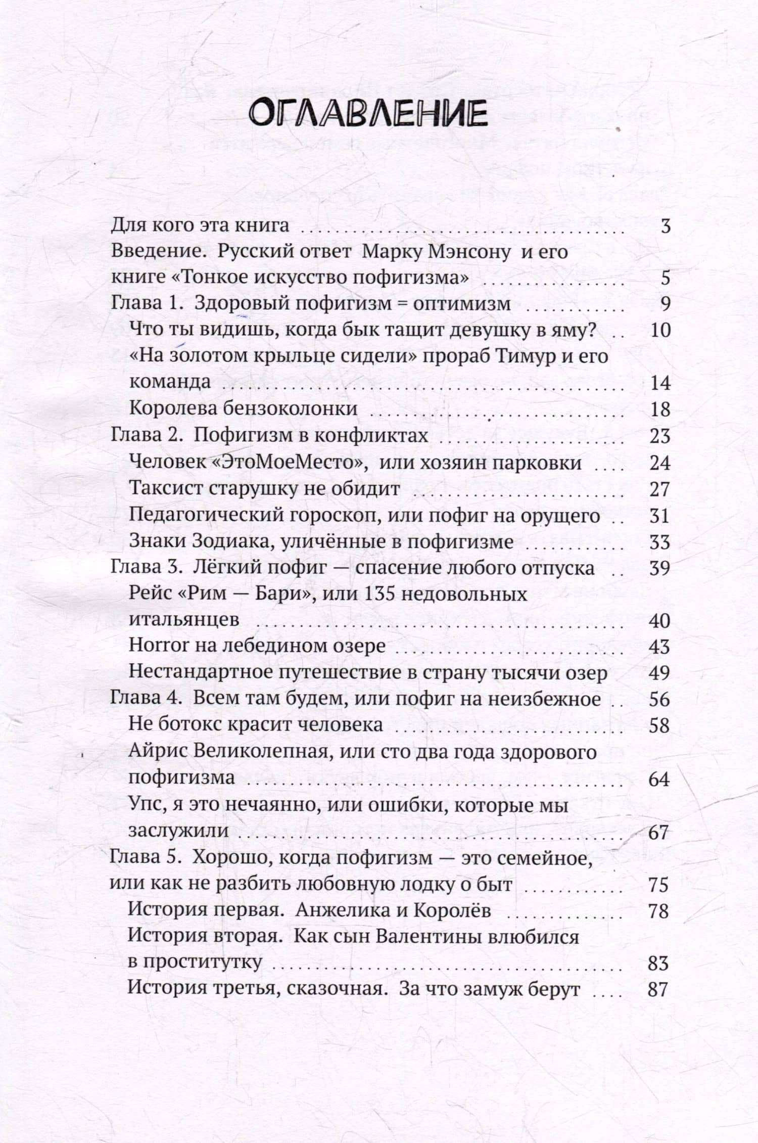 Хорошо, когда всё фиолетово. Истории из жизни других, которые помогут сделать ярче вашу — Анастасия Образцова (3)