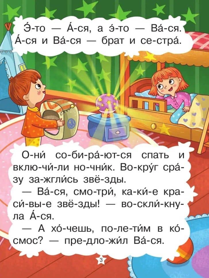 Полёт в космос — Екатерина Борисовна Земляничкина (2)
