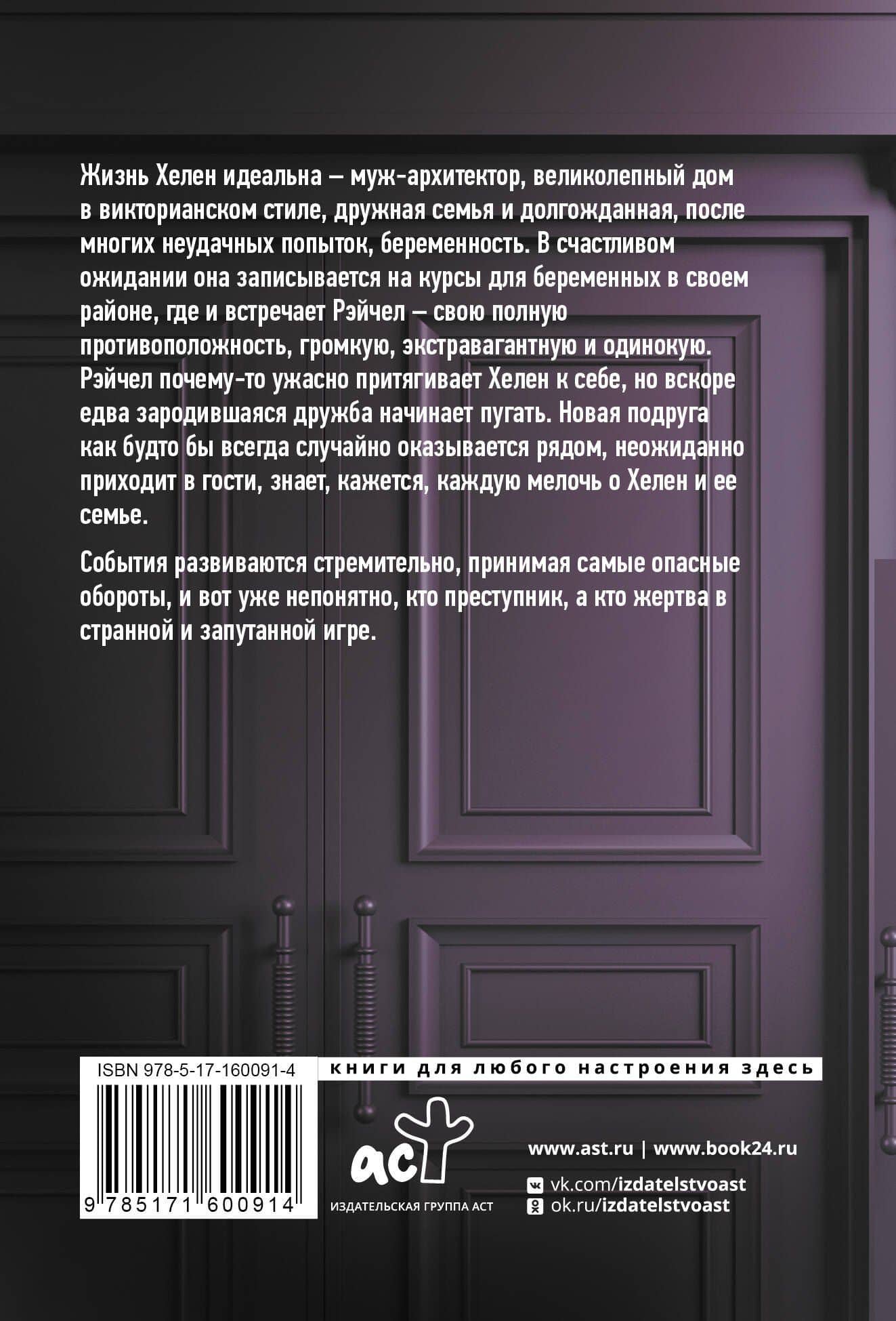Гринвич-парк — Кэтрин Фолкнер (2)
